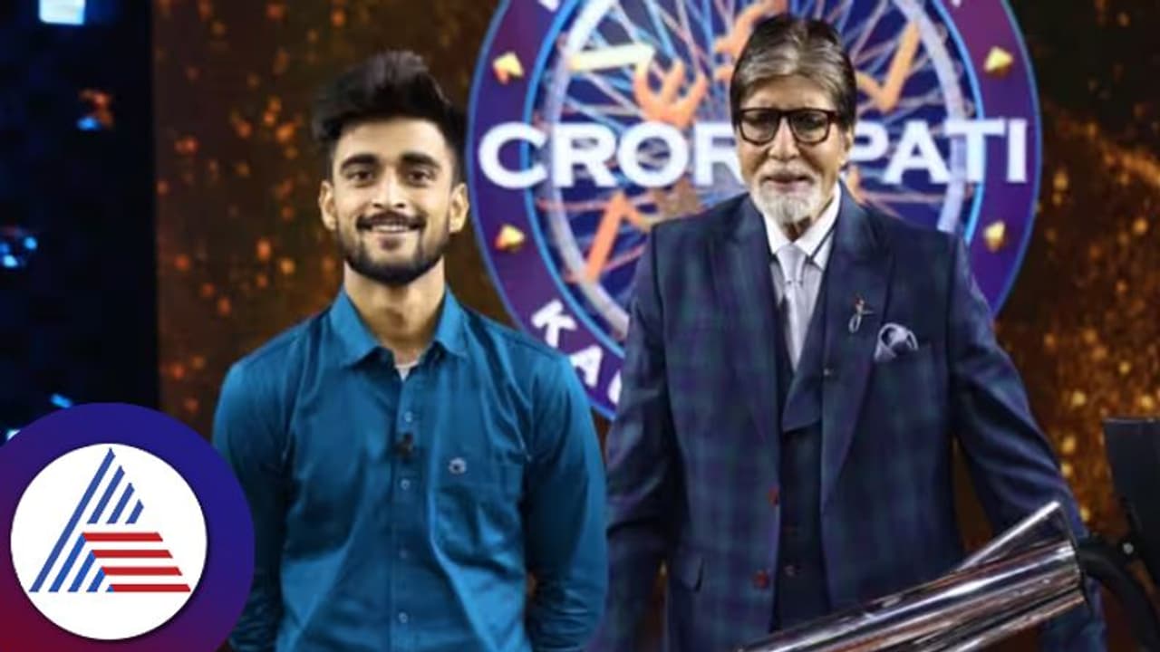 KBC 15: ಏಳು ಕೋಟಿಯ ಒಡೆಯನಾಗ್ತಾನಾ 21ರ ತರುಣ? ಉಸಿರು ಬಿಗಿಹಿಡಿಯುವ ವಿಡಿಯೋ ವೈರಲ್ KBC 15: ಏಳು ಕೋಟಿಯ ಒಡೆಯನಾಗ್ತಾನಾ 21ರ ತರುಣ? ಉಸಿರು ಬಿಗಿಹಿಡಿಯುವ ವಿಡಿಯೋ ವೈರಲ್