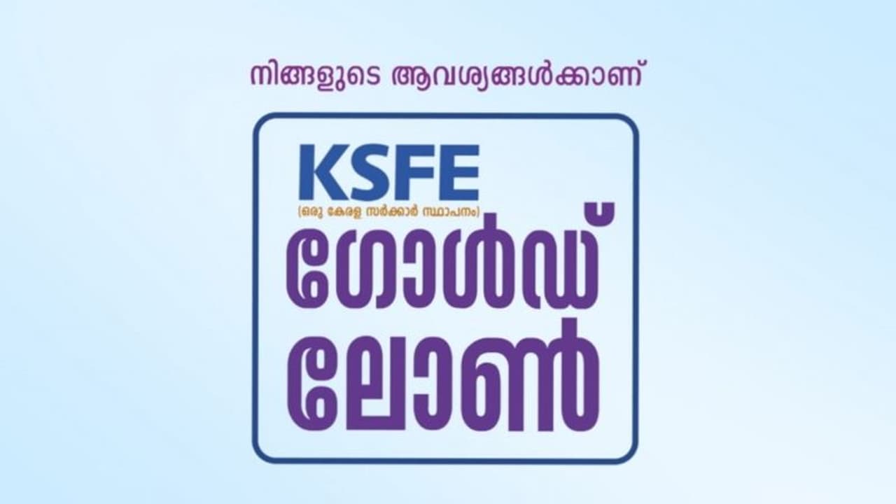 25 ലക്ഷം രൂപയുടെ ഡയമണ്ട് ആഭരണങ്ങൾ നേടാം; KSFE ഡയമണ്ട് ചിട്ടി 25 ലക്ഷം രൂപയുടെ ഡയമണ്ട് ആഭരണങ്ങൾ നേടാം; KSFE ഡയമണ്ട് ചിട്ടി