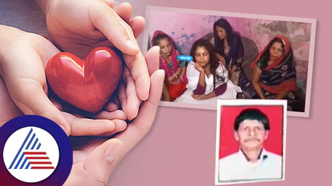 ಸಾವಿನ ನಂತ್ರ ಶ್ರೀಮಂತರಲ್ಲಿ ಶ್ರೀಮಂತನಾದ ವ್ಯಕ್ತಿ, ಎಲ್ಲರಿಗೂ ಮಾದರಿಯಾದ ಆಟೋ ಡ್ರೈವರ್! ಸಾವಿನ ನಂತ್ರ ಶ್ರೀಮಂತರಲ್ಲಿ ಶ್ರೀಮಂತನಾದ ವ್ಯಕ್ತಿ, ಎಲ್ಲರಿಗೂ ಮಾದರಿಯಾದ ಆಟೋ ಡ್ರೈವರ್!