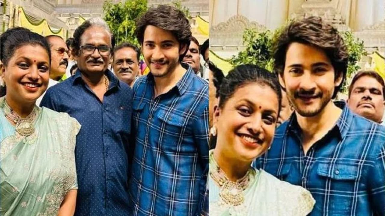 మహేష్ బాబు ఇంట పెళ్లి సందడి, సూపర్ స్టార్ తో సెల్ఫీ దిగిన మంత్రి రోజ, వైరల్ అవుతున్న ఫోటో.. మహేష్ బాబు ఇంట పెళ్లి సందడి, సూపర్ స్టార్ తో సెల్ఫీ దిగిన మంత్రి రోజ, వైరల్ అవుతున్న ఫోటో..