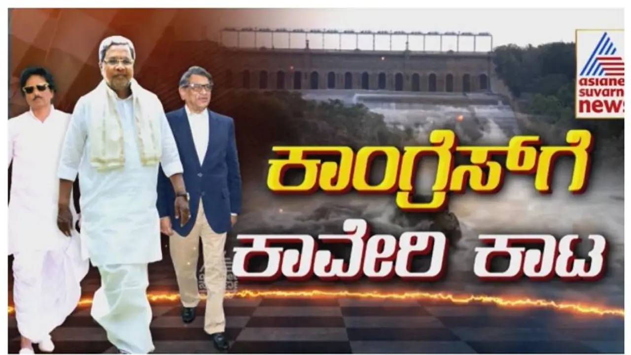 ನಿತ್ಯ 5 ಸಾವಿರ ಕ್ಯೂಸೆಕ್ಸ್‌ ಸಾಲೊಲ್ಲ, 12,500 ಕ್ಯೂಸೆಕ್ ಕಾವೇರಿ ನೀರು ಬಿಡುವಂತೆ ಪಟ್ಟು ಹಿಡಿದ ತಮಿಳುನಾಡು