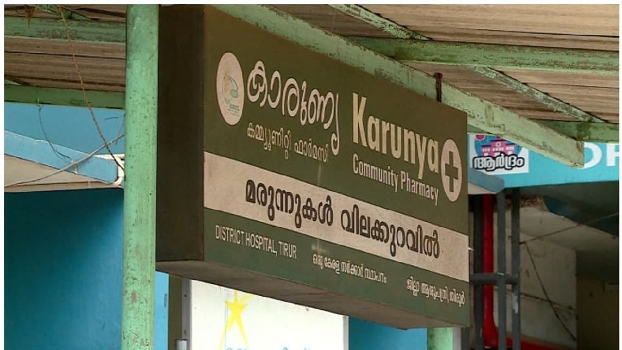 വൃക്ക രോഗികൾക്കുള്ള മരുന്ന് കാരുണ്യ ഫാർമസികളില്‍ കിട്ടാനില്ല; കടക്കെണിയിലായതോടെ സമരത്തിനൊരുങ്ങി രോഗികൾ