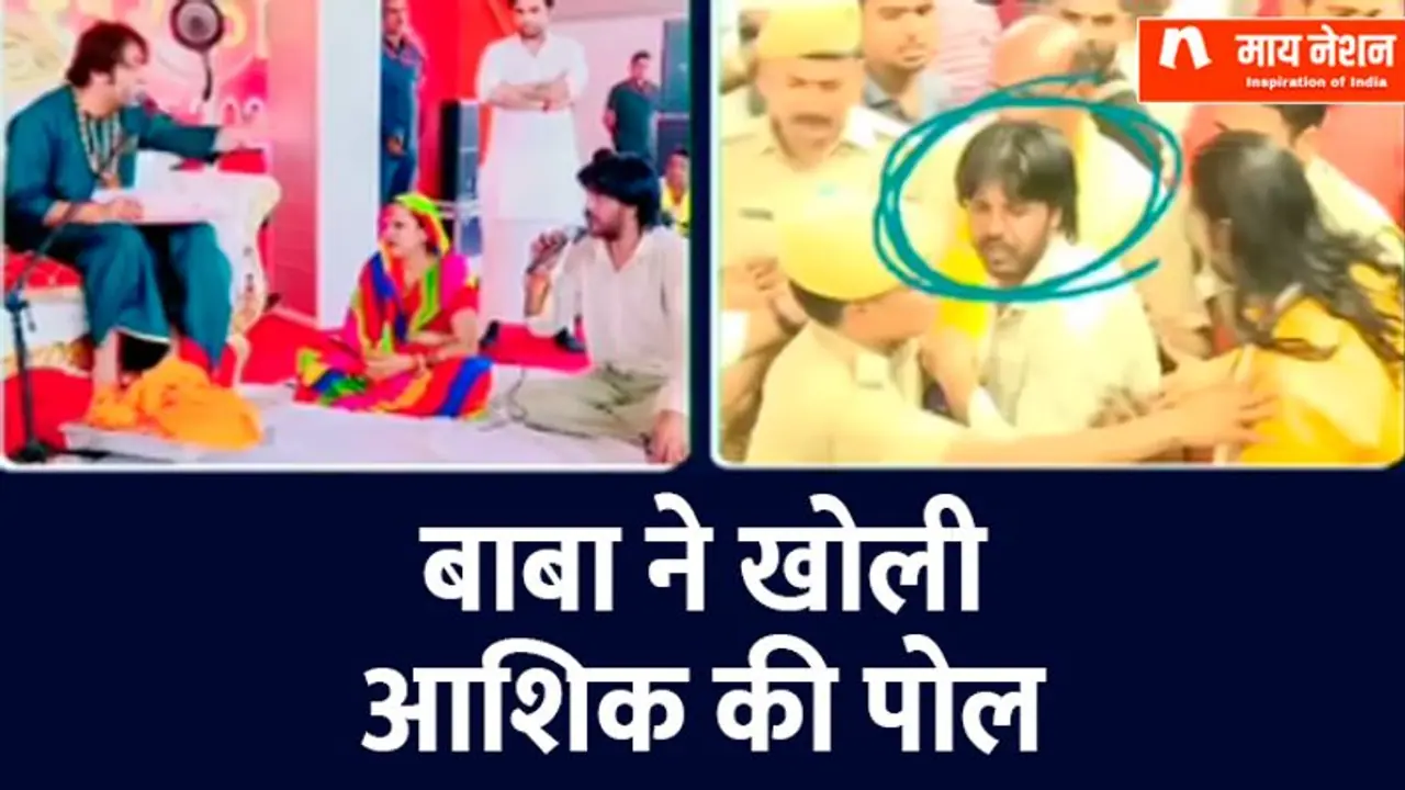 ‘मैं ब्राह्मण हूं और मुस्लिम लड़की से प्यार करता हूं’ बागेश्वर सरकार के दरबार में आया सरफिरा आशिक 