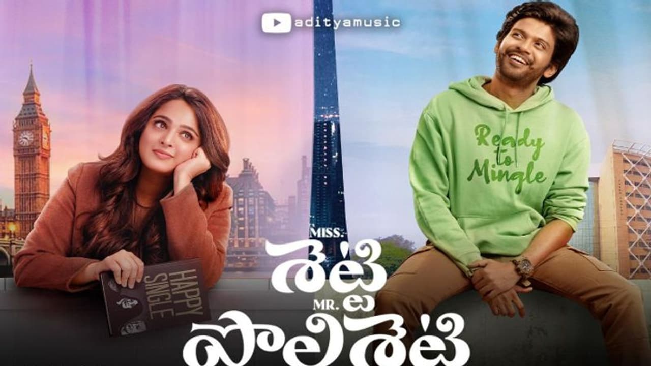 ప్రమోషన్స్ కి అనుష్క దూరం.. కారణం చెప్పిన నవీన్ పొలిశెట్టి.. నిజం ఏంటి? ప్రమోషన్స్ కి అనుష్క దూరం.. కారణం చెప్పిన నవీన్ పొలిశెట్టి.. నిజం ఏంటి?