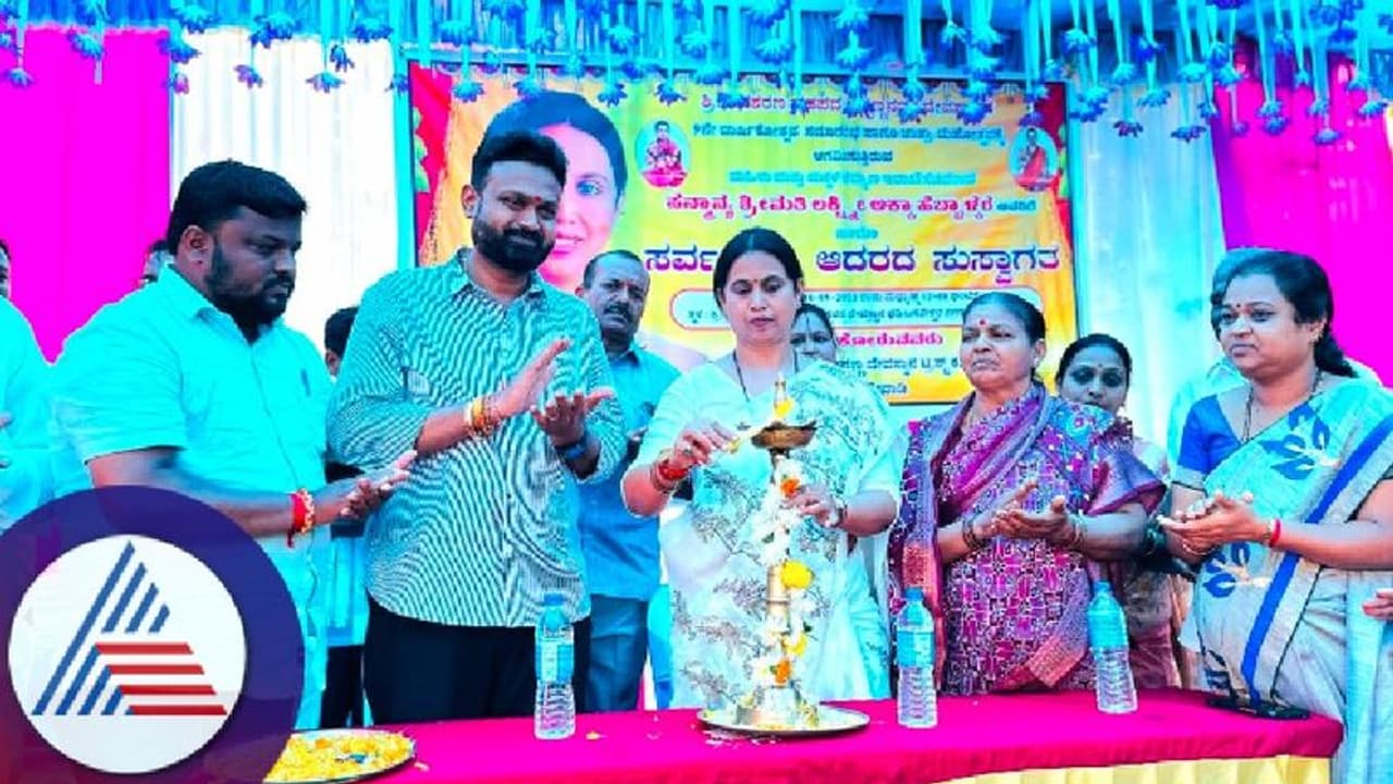  ಎಷ್ಟೇ ಎತ್ತರಕ್ಕೇರಿದರೂ ನಮ್ಮ ಮೂಲ ಬೇರನ್ನು ಮರೆಯಬಾರದು: ಹೆಬ್ಬಾಳ್ಕರ್ 