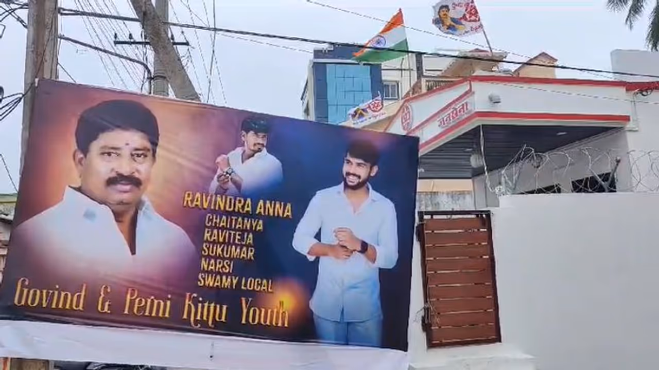 జనసేన కార్యాలయానికి వైసిపి ప్లెక్సీలు... మచిలీపట్నంలో ఉద్రిక్తత (వీడియో) జనసేన కార్యాలయానికి వైసిపి ప్లెక్సీలు... మచిలీపట్నంలో ఉద్రిక్తత (వీడియో)