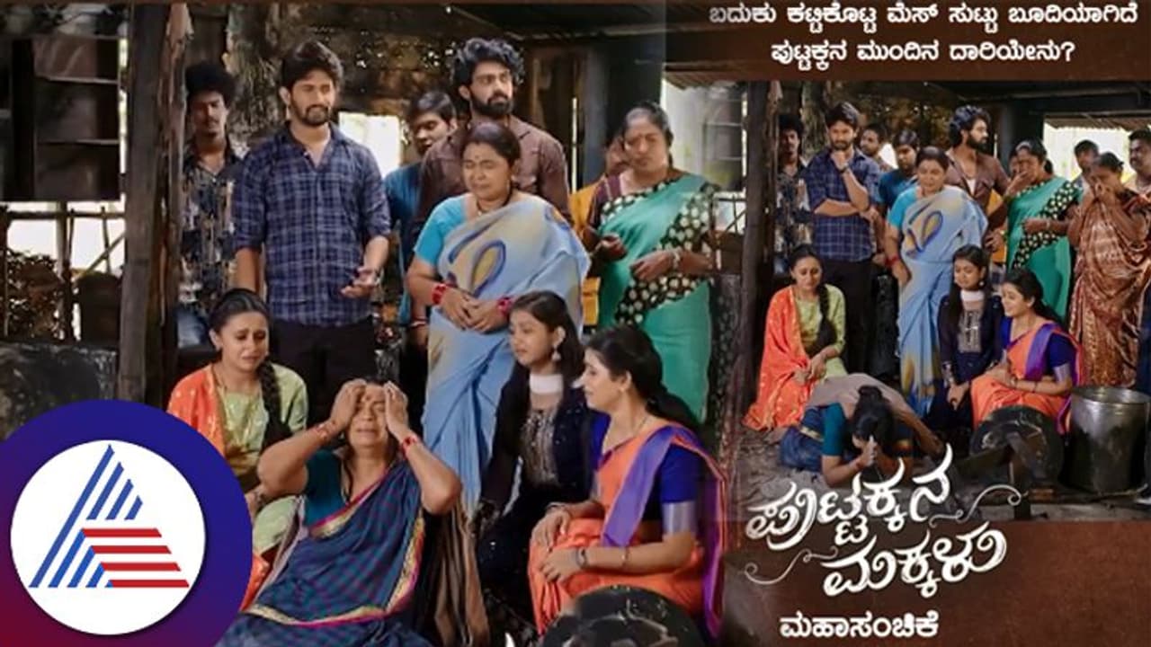 ಡೈರೆಕ್ಟರ್ ಹೇಳಿದ್ದಕ್ಕೆ ಸ್ಕೂಟಿನಲ್ಲಿ ಒಟ್ಟಿಗೇ ಹೋಗುತ್ತಿದ್ದಾರೆ ಪಾಪ; ಪುಟ್ಟಕ್ಕನ ಸಂಸಾರಕ್ಕೆ ಇದೆಂಥಾ ಕಾಮೆಂಟ್!