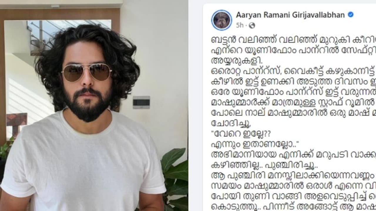 Teachers Day 2023 : 'അധ്യാപക ദിനത്തില്‍ ഇതിലും നല്ലൊരു എഴുത്ത് വായിക്കാനുണ്ടോ?'