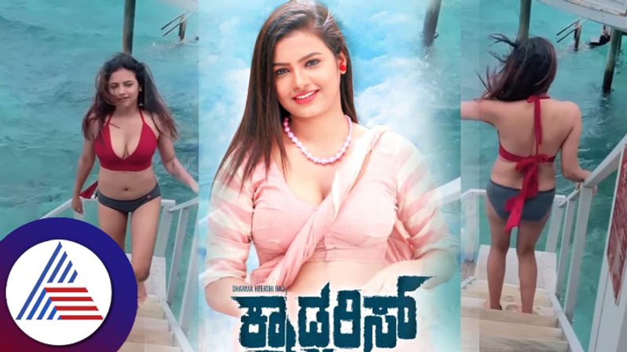 ನಿಮ್ಮ ಮನೆ ಮಗಳ 'ಕ್ಯಾಡ್ಬರಿಸ್'​ ಇದು ಸಪೋರ್ಟ್​ ಮಾಡಿ ಎನ್ನುತ್ತಲೇ ಬಿಗ್​ ಅಪ್​ಡೇಟ್​ ನೀಡಿದ ಸೋನು ಗೌಡ 