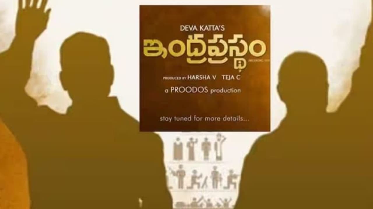 వైఎస్, చంద్రబాబులపై దేవకట్టా వెబ్ సిరీస్, ఆర్టిస్ట్ లు ఎవరంటే వైఎస్, చంద్రబాబులపై దేవకట్టా వెబ్ సిరీస్, ఆర్టిస్ట్ లు ఎవరంటే