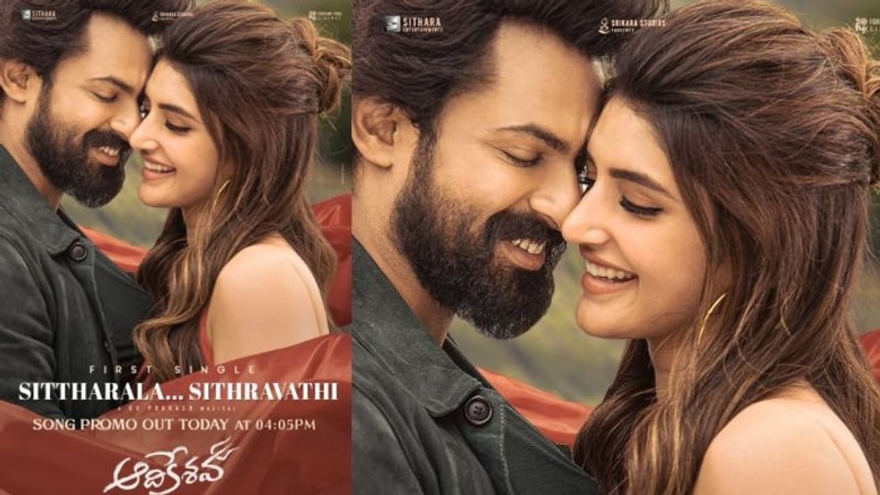 వైష్ణవ్ శ్రీలీలా ‘ఆదికేశవ’ నుంచి ఫస్ట్ సింగిల్.. ప్రోమో వచ్చింది.. ఫుల్ సాంగ్ ఎప్పుడంటే? వైష్ణవ్ శ్రీలీలా ‘ఆదికేశవ’ నుంచి ఫస్ట్ సింగిల్.. ప్రోమో వచ్చింది.. ఫుల్ సాంగ్ ఎప్పుడంటే?