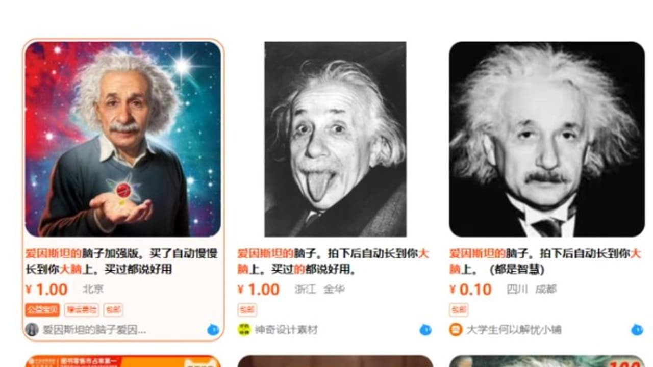 'ഐന്സ്റ്റീന്റെത് പോലത്തെ ബ്രെയിന്' വേണോ? ഉത്പന്നം വെറും 12 രൂപയ്ക്ക് വില്പനയ്ക്ക് വച്ച് ചൈനീസ് കമ്പനി ! 'ഐന്സ്റ്റീന്റെത് പോലത്തെ ബ്രെയിന്' വേണോ? ഉത്പന്നം വെറും 12 രൂപയ്ക്ക് വില്പനയ്ക്ക് വച്ച് ചൈനീസ് കമ്പനി !