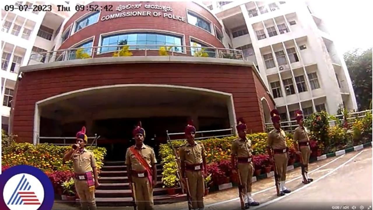 Bengaluru Police: ಪರೇಡ್ ಸೌಧನ್ ವಿಶ್ರಮ್ಗೆ ತಿಲಾಂಜಲಿ, ಕನ್ನಡದಲ್ಲಿ ಕಮಾಂಡಿಂಗ್ ಕೊಟ್ಟ ಪೊಲೀಸರು Bengaluru Police: ಪರೇಡ್ ಸೌಧನ್ ವಿಶ್ರಮ್ಗೆ ತಿಲಾಂಜಲಿ, ಕನ್ನಡದಲ್ಲಿ ಕಮಾಂಡಿಂಗ್ ಕೊಟ್ಟ ಪೊಲೀಸರು