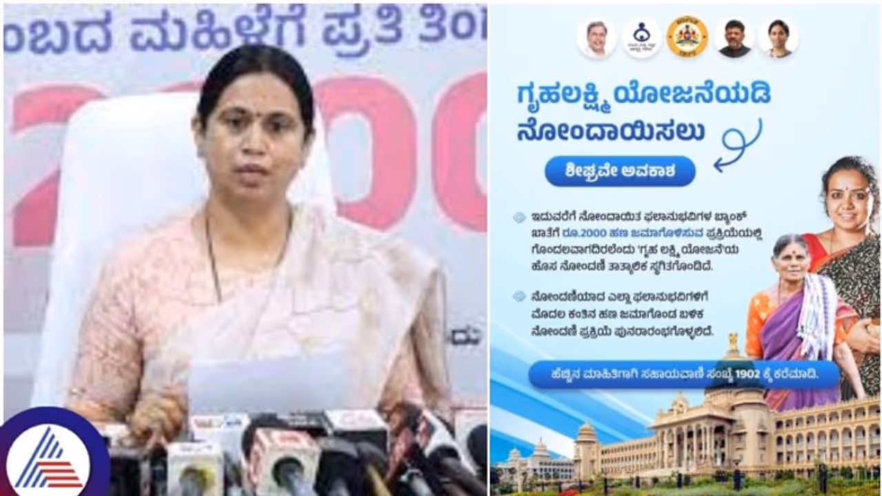 ಉಡುಪಿಯಲ್ಲಿ 7151 ಗೃಹಲಕ್ಷ್ಮೀ ವಂಚಿತರು! ಗೃಹಜ್ಯೋತಿ ಬಳಕೆಗೆ ಹೆಚ್ಚಿನ ಬಿಲ್!