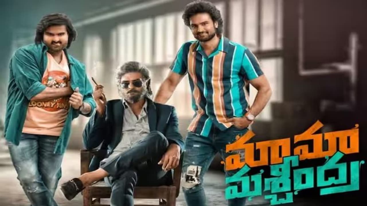 బజ్ లేదు, బిజినెస్ కాలేదు.. సుధీర్ బాబు సినిమాకి ఇలాంటి పరిస్థితేంటి? బజ్ లేదు, బిజినెస్ కాలేదు.. సుధీర్ బాబు సినిమాకి ఇలాంటి పరిస్థితేంటి?