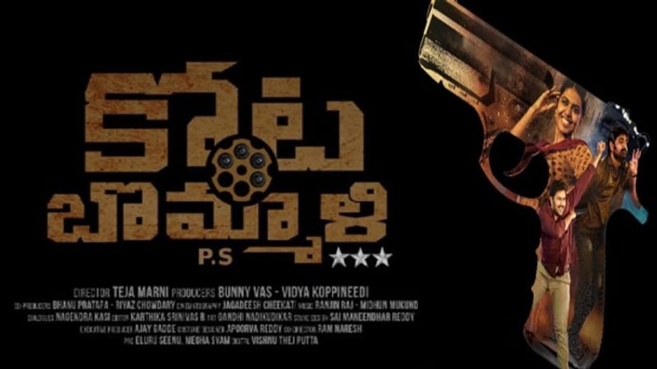 శ్రీకాంత్ ‘కోట బొమ్మాళి పీఎస్’ నుంచి శ్రీకాకుళం ఫోక్ సాంగ్.. రిలీజ్ ఎప్పుడంటే? శ్రీకాంత్ ‘కోట బొమ్మాళి పీఎస్’ నుంచి శ్రీకాకుళం ఫోక్ సాంగ్.. రిలీజ్ ఎప్పుడంటే?