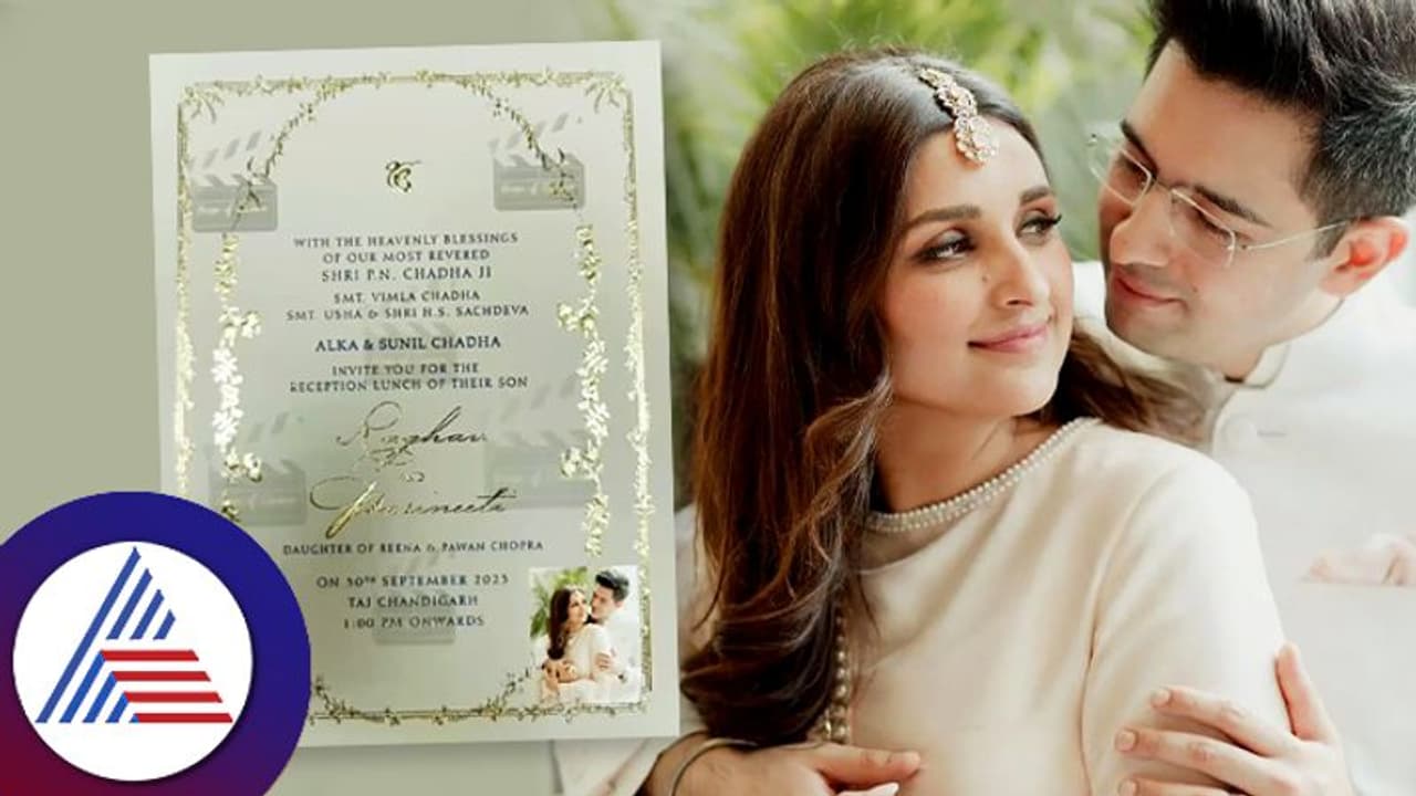 ನಟಿ ಪರಿಣಿತಿ ಸಂಸದ ರಾಘವ್ ರಿಸೆಪ್ಷನ್ ಕಾರ್ಡ್ ವೈರಲ್: ಪ್ರೀತಿಯ ಬಗ್ಗೆ ಮದುಮಗ ಮೌನ! ನಟಿ ಪರಿಣಿತಿ ಸಂಸದ ರಾಘವ್ ರಿಸೆಪ್ಷನ್ ಕಾರ್ಡ್ ವೈರಲ್: ಪ್ರೀತಿಯ ಬಗ್ಗೆ ಮದುಮಗ ಮೌನ!