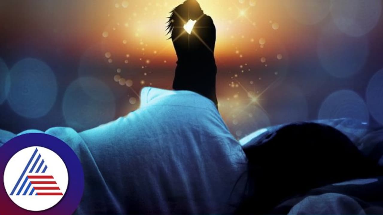 ಕನಸಿನಲ್ಲಿ ಮಾಜಿ ಬಾಯ್ ಫ್ರೆಂಡ್ ಅಥವಾ ಗರ್ಲ್ ಫ್ರೆಂಡ್ ಬಂದರೇನರ್ಥ? ಕನಸಿನಲ್ಲಿ ಮಾಜಿ ಬಾಯ್ ಫ್ರೆಂಡ್ ಅಥವಾ ಗರ್ಲ್ ಫ್ರೆಂಡ್ ಬಂದರೇನರ್ಥ?