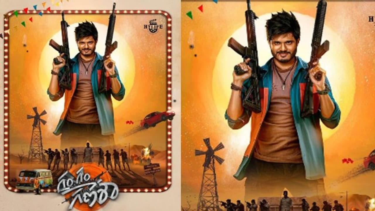 ‘గం గం గణేశా’ నుంచి ఆనంద్ దేవరకొండ ఫస్ట్ లుక్.. లాంచ్ చేసిన సమంత.. ఇంట్రెస్టింగ్ డిటేయిల్స్ ‘గం గం గణేశా’ నుంచి ఆనంద్ దేవరకొండ ఫస్ట్ లుక్.. లాంచ్ చేసిన సమంత.. ఇంట్రెస్టింగ్ డిటేయిల్స్