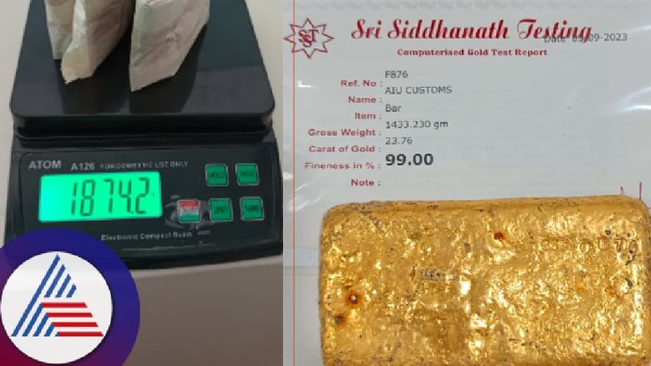 ಕೆಂಪೇಗೌಡ ಏರ್ಪೋರ್ಟ್: ಸೊಂಟದಲ್ಲಿ ಮರೆಮಾಚಿ 2.8 ಕೆಜಿ ಚಿನ್ನ ಸಾಗಾಟ ಯತ್ನ, ಇಬ್ಬರು ವಶಕ್ಕೆ ಕೆಂಪೇಗೌಡ ಏರ್ಪೋರ್ಟ್: ಸೊಂಟದಲ್ಲಿ ಮರೆಮಾಚಿ 2.8 ಕೆಜಿ ಚಿನ್ನ ಸಾಗಾಟ ಯತ್ನ, ಇಬ್ಬರು ವಶಕ್ಕೆ