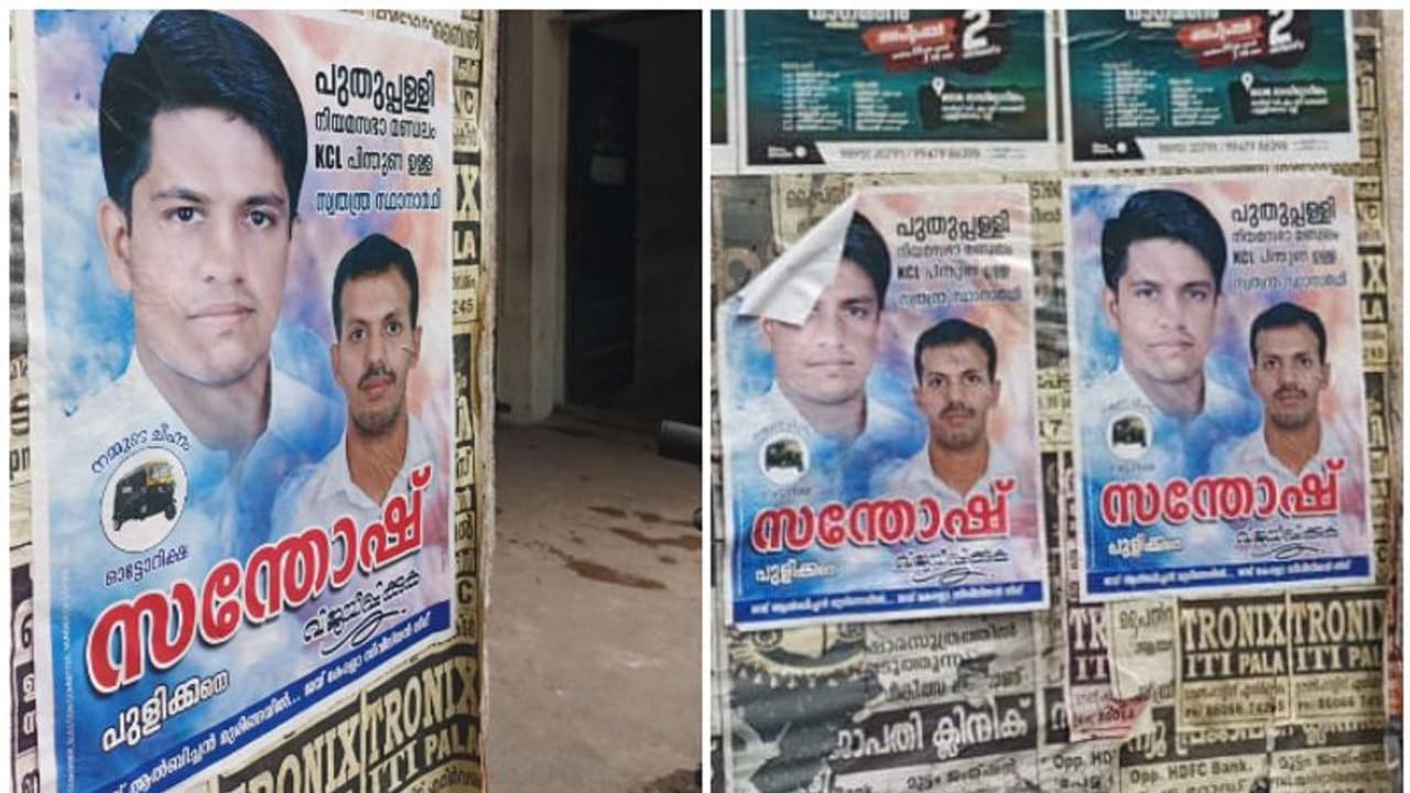 'ആൽബിച്ചൻ സാറിന്റെ ചിത്രം പോസ്റ്ററിൽ വച്ചില്ല'; 100 വോട്ട് പോലും ലഭിക്കാത്തതിന്റെ കാരണം, കെസിഎല്ലിൽ നടപടി 'ആൽബിച്ചൻ സാറിന്റെ ചിത്രം പോസ്റ്ററിൽ വച്ചില്ല'; 100 വോട്ട് പോലും ലഭിക്കാത്തതിന്റെ കാരണം, കെസിഎല്ലിൽ നടപടി