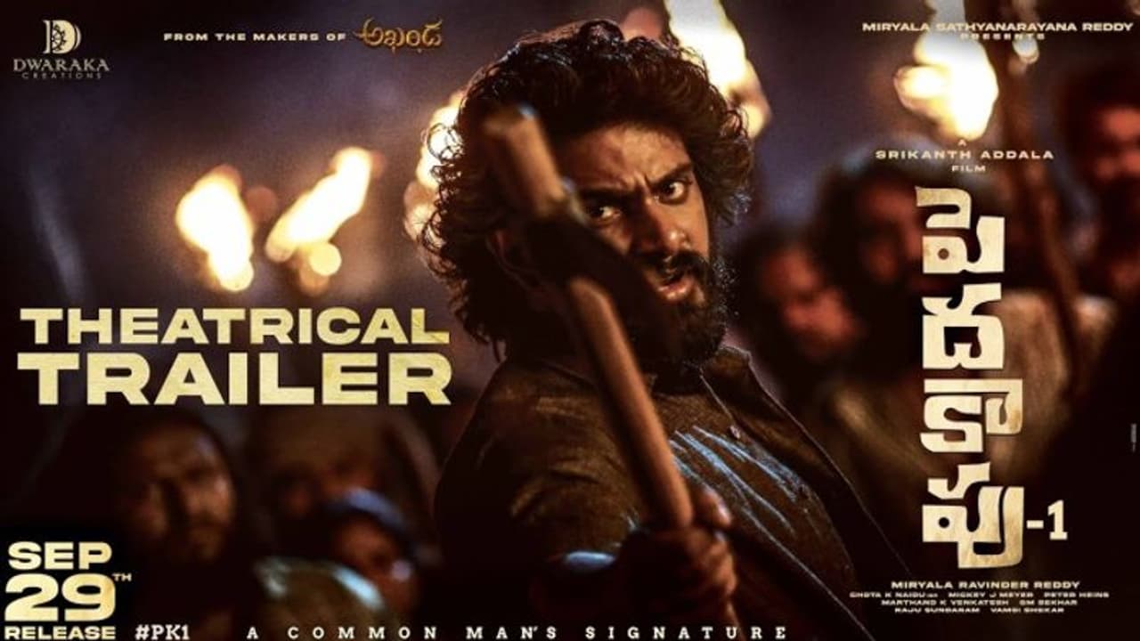 ఆత్మగౌరవమా.. లో కొవ్వా : ‘పెద్ద కాపు 1’ ట్రైలర్.. ఆత్మగౌరవమా.. లో కొవ్వా : ‘పెద్ద కాపు 1’ ట్రైలర్..