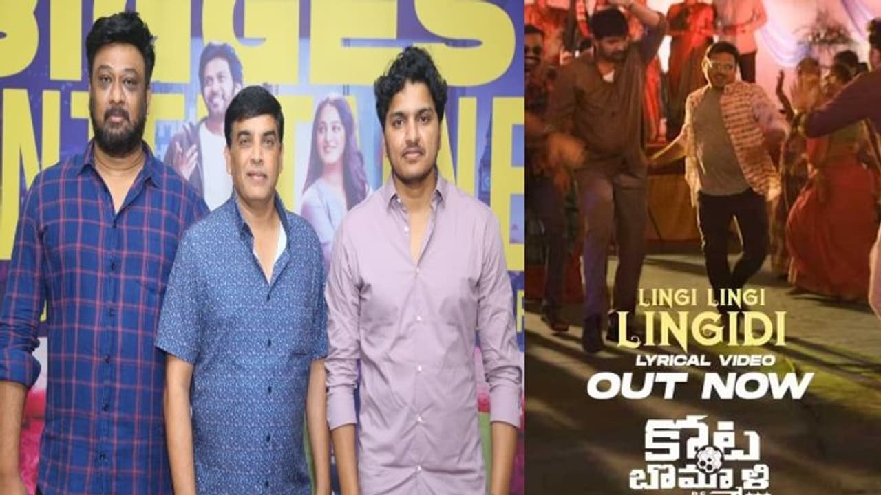 ‘మిస్ శెట్టి మిస్టర్ పొలిశెట్టి’పై దిల్ రాజ్ కామెంట్స్.. అదిరిన ‘శ్రీకాకుళం ఫోక్ సాంగ్’.. మూవీ అప్డేట్స్.. ‘మిస్ శెట్టి మిస్టర్ పొలిశెట్టి’పై దిల్ రాజ్ కామెంట్స్.. అదిరిన ‘శ్రీకాకుళం ఫోక్ సాంగ్’.. మూవీ అప్డేట్స్..