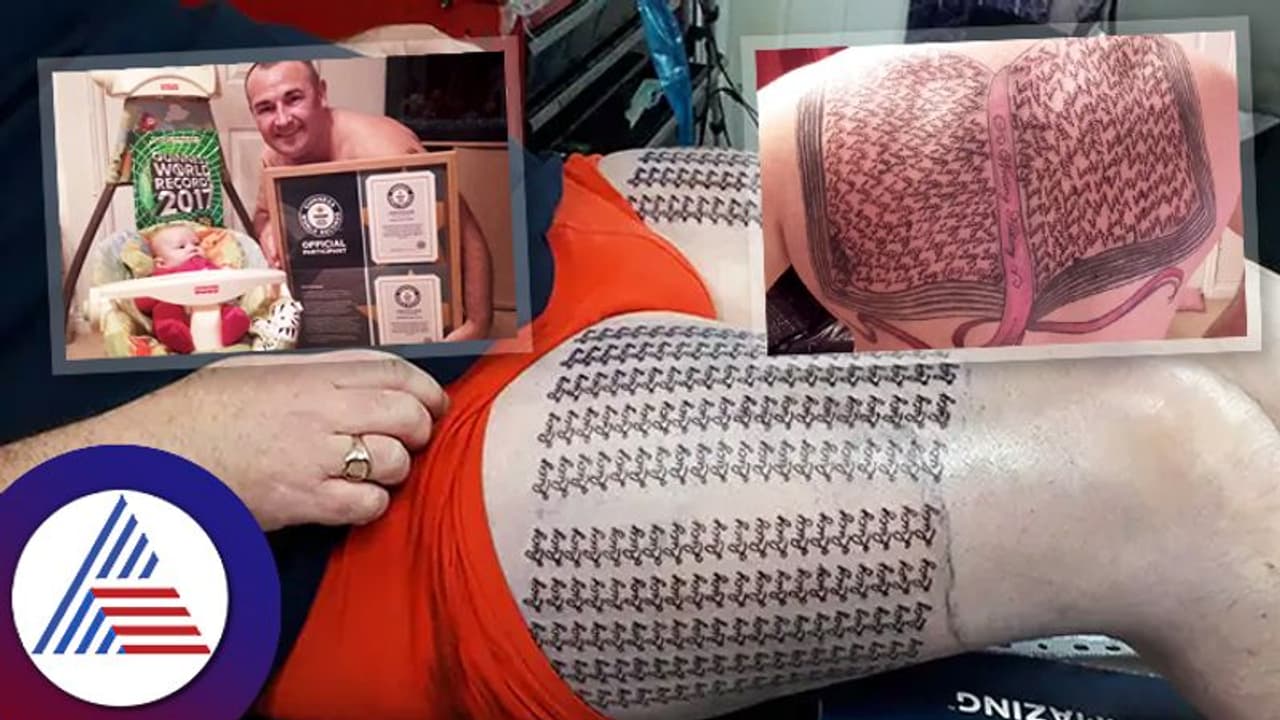 ದೇಹದ ಮೇಲೆ 667 ಬಾರಿ ಮಗಳ ಹೆಸರನ್ ಟ್ಯಾಟೂ ಹಾಕಿಸಿಕೊಂಡ ಅಪ್ಪ!