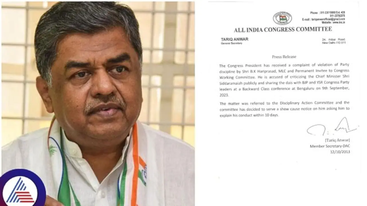 ಸಿಎಂ ಸಿದ್ದರಾಮಯ್ಯ ವಿರುದ್ಧ ಗುಡುಗಿದ ಬಿ.ಕೆ. ಹರಿಪ್ರಸಾದ್ಗೆ ನೋಟಿಸ್ ಕೊಟ್ಟ ಕಾಂಗ್ರೆಸ್ ಹೈಕಮಾಂಡ್ ಸಿಎಂ ಸಿದ್ದರಾಮಯ್ಯ ವಿರುದ್ಧ ಗುಡುಗಿದ ಬಿ.ಕೆ. ಹರಿಪ್ರಸಾದ್ಗೆ ನೋಟಿಸ್ ಕೊಟ್ಟ ಕಾಂಗ್ರೆಸ್ ಹೈಕಮಾಂಡ್