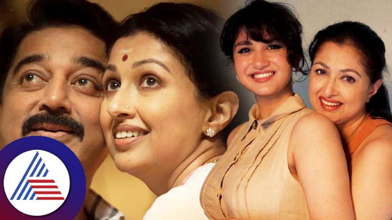 ಕಮಲ ಹಾಸನ್ ಮಾಜಿ ಪ್ರೇಯಸಿ ಗೌತಮಿಗೆ ಕೊಲೆ ಬೆದರಿಕೆ, 25 ಕೋಟಿ ವಂಚನೆ: ದೂರು ದಾಖಲು ಕಮಲ ಹಾಸನ್ ಮಾಜಿ ಪ್ರೇಯಸಿ ಗೌತಮಿಗೆ ಕೊಲೆ ಬೆದರಿಕೆ, 25 ಕೋಟಿ ವಂಚನೆ: ದೂರು ದಾಖಲು