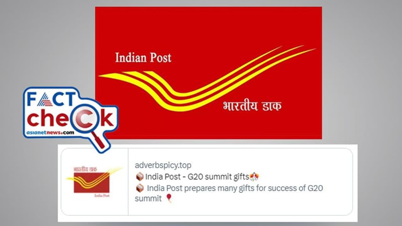 ജി20 ഉച്ചകോടി: 'പോസ്റ്റല്‍ വകുപ്പ് ആയിരം ഡോളറിന്‍റെ വമ്പന്‍ സമ്മാനങ്ങള്‍ നിങ്ങള്‍ക്ക് തരുന്നു' Fact Check