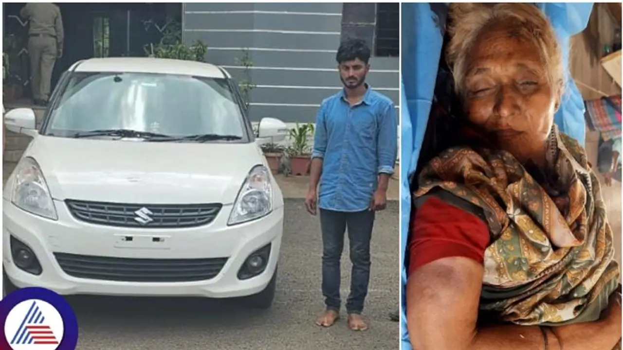ಪೊಲೀಸರಿಗೆ ದೂರು ಕೊಟ್ಟಳೆಂದು ಸ್ವಂತ ಅಜ್ಜಿಯನ್ನೇ ಕಾರು ಗುದ್ದಿಸಿ ಕೊಲೆಗೈದ ಮೊಮ್ಮಗ ಪೊಲೀಸರಿಗೆ ದೂರು ಕೊಟ್ಟಳೆಂದು ಸ್ವಂತ ಅಜ್ಜಿಯನ್ನೇ ಕಾರು ಗುದ್ದಿಸಿ ಕೊಲೆಗೈದ ಮೊಮ್ಮಗ