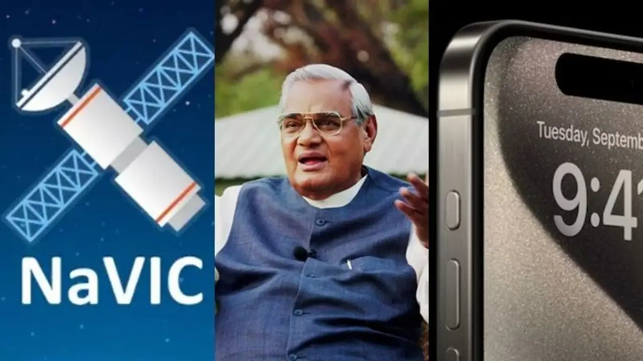 ಹೊಸ ಐಫೋನ್ನಲ್ಲಿ ಇಸ್ರೋ ನಾವಿಕ್ ವ್ಯವಸ್ಥೆ, ಸಾಕಾರಗೊಂಡ ವಾಜಪೇಯಿ ದೇಶೀಯ ಜಿಪಿಎಸ್ ಕನಸು! ಹೊಸ ಐಫೋನ್ನಲ್ಲಿ ಇಸ್ರೋ ನಾವಿಕ್ ವ್ಯವಸ್ಥೆ, ಸಾಕಾರಗೊಂಡ ವಾಜಪೇಯಿ ದೇಶೀಯ ಜಿಪಿಎಸ್ ಕನಸು!