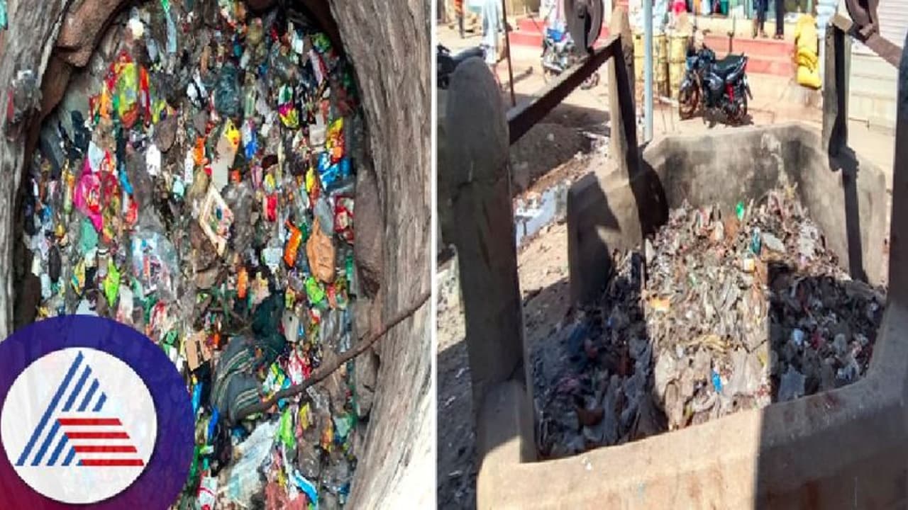 ಐತಿಹಾಸಿಕ ಬಾವಿಗಳು ನೀರಿನ ಮೂಲ ಆಗುವ ಬದಲು ಕಸದ ತೊಟ್ಟಿಗಳಾಗುತ್ತಿವೆ! ಐತಿಹಾಸಿಕ ಬಾವಿಗಳು ನೀರಿನ ಮೂಲ ಆಗುವ ಬದಲು ಕಸದ ತೊಟ್ಟಿಗಳಾಗುತ್ತಿವೆ!