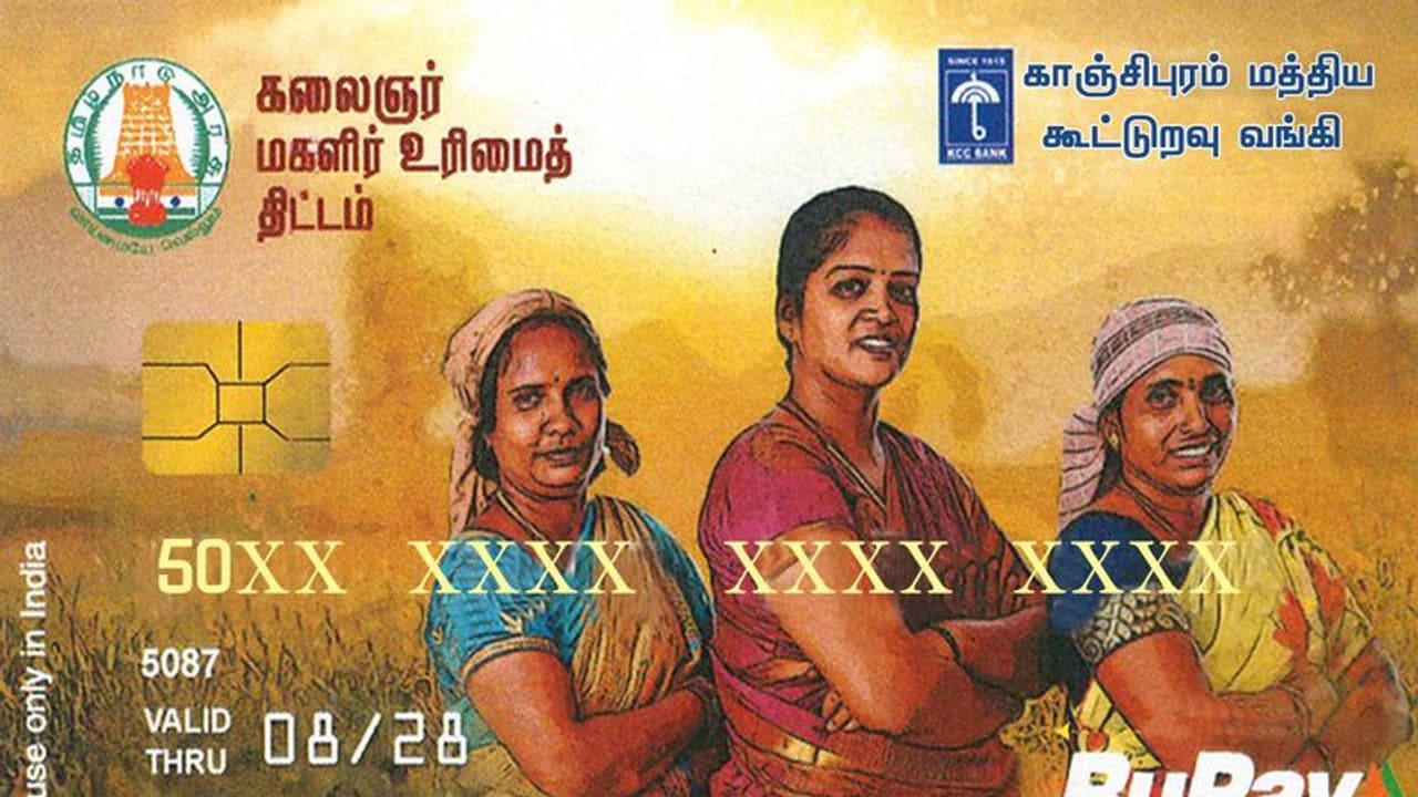 மகளிர் உரிமைத்தொகை.. வங்கிக்கணக்கில் ரூ.1000 பணம் வந்துவிட்டதா என்பதை எப்படி தெரிந்து கொள்வது?