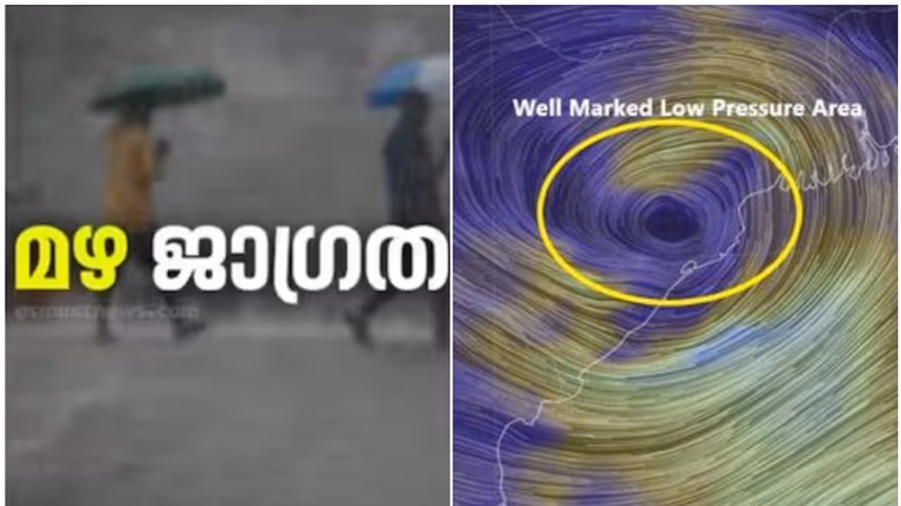 ബംഗാൾ ഉള്‍ക്കടലിൽ ചക്രവാത ചുഴി; കേരളത്തിലും തമിഴ്നാട്ടിലും തീവ്രമഴയ്ക്ക് സാധ്യത, പുതിയ മഴ മുന്നറിയിപ്പ് ഇങ്ങനെ