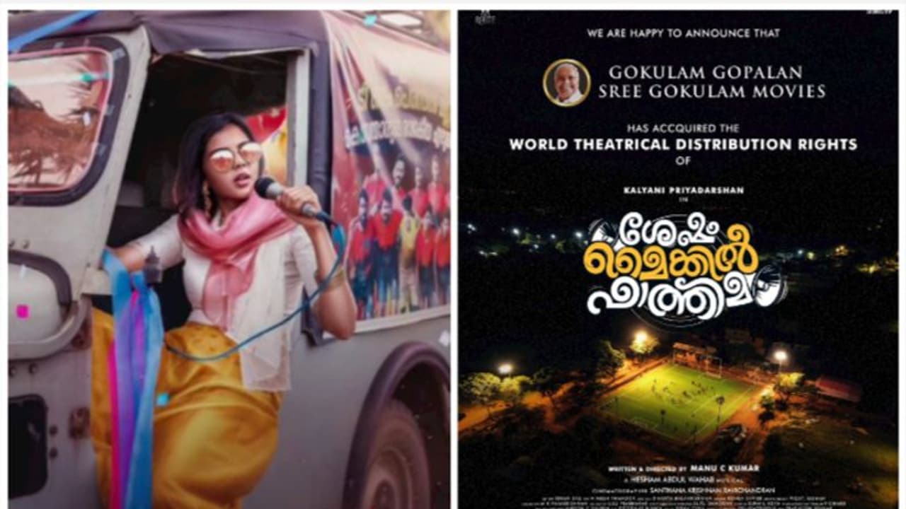  "ശേഷം മൈക്കിൽ ഫാത്തിമ"യുടെ ട്രയ്ലർ ശ്രദ്ധേയമാകുന്നു; മൈക്ക് ഏന്തി കല്യാണി.!