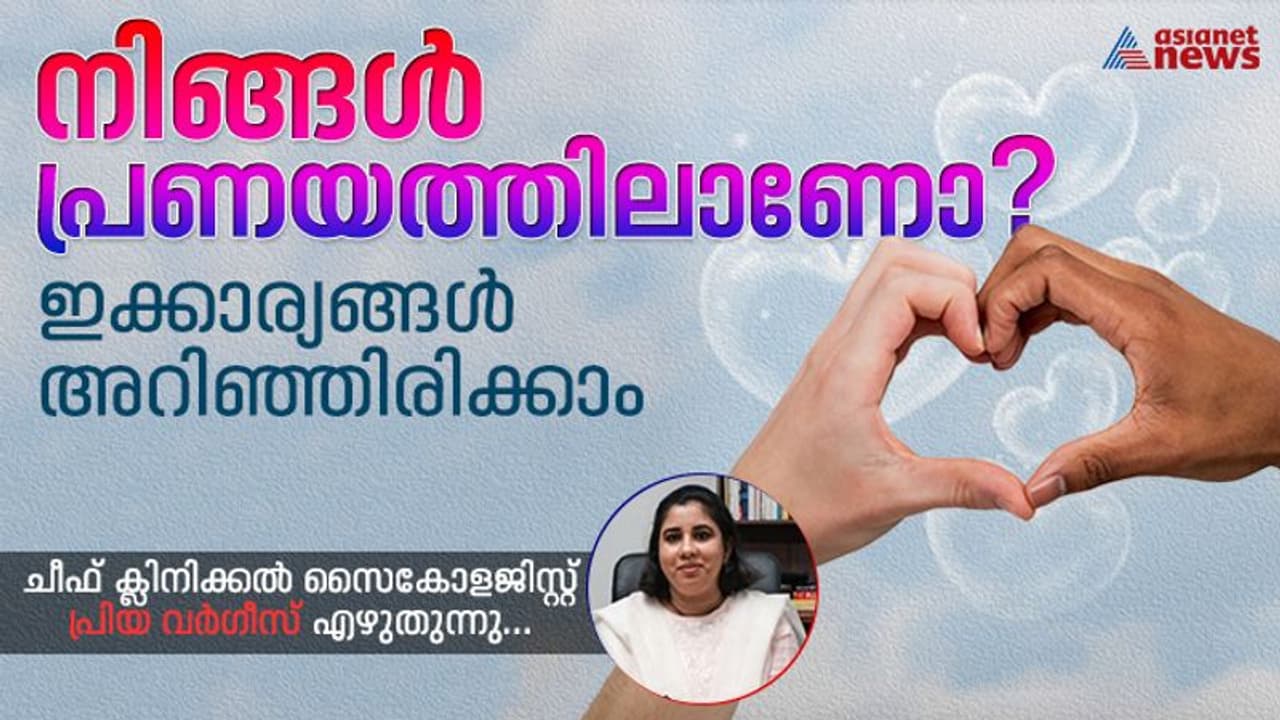 നിലനിൽക്കുന്ന പ്രണയങ്ങൾ എങ്ങനെയാണ്? ചില പ്രണയ ചിന്തകള് നിലനിൽക്കുന്ന പ്രണയങ്ങൾ എങ്ങനെയാണ്? ചില പ്രണയ ചിന്തകള്
