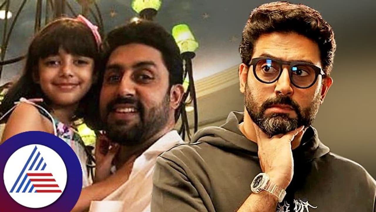 ಮಕ್ಕಳ ಪಾಲನೆ ಬಗ್ಗೆ ಅಭಿಷೇಕ್ ಬಚ್ಚನ್ ಕಿವಿ ಮಾತು, ಮಗಳು ಆರಾಧ್ಯ ನೋಡಿಕೊಳ್ಳೋದು ಯಾರು? 