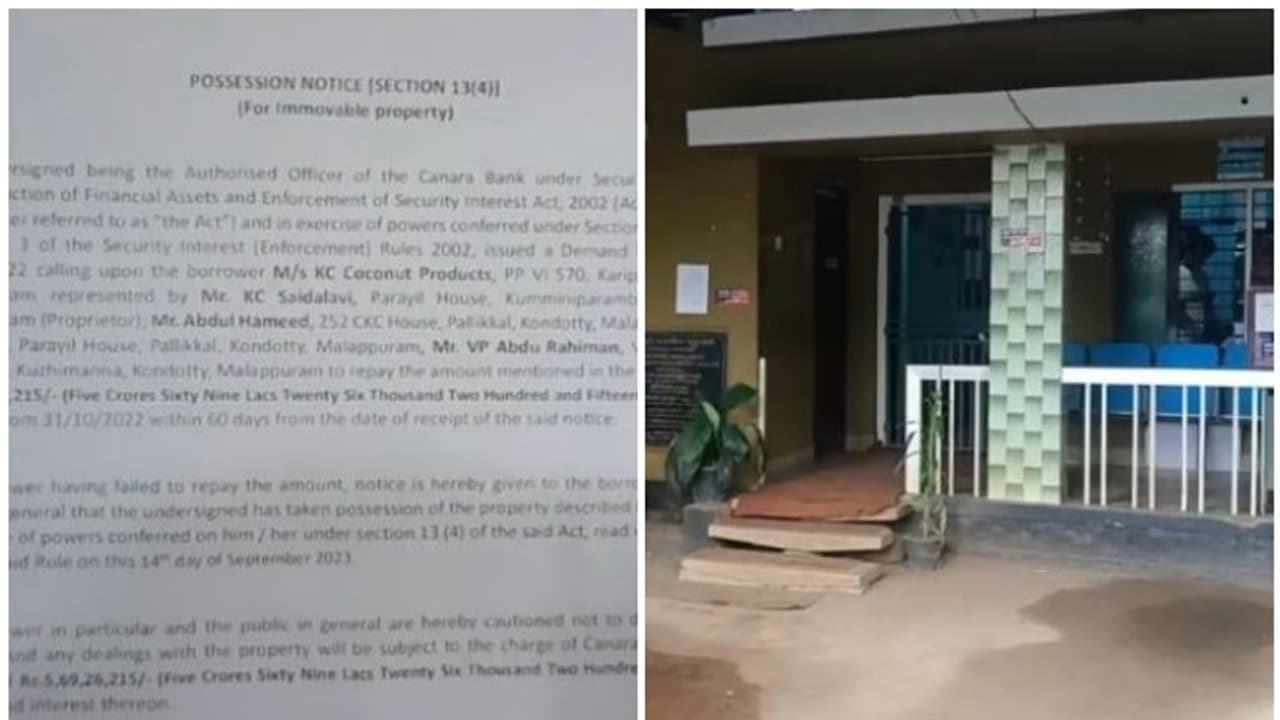 5.69 കോടി രൂപയുടെ വായ്പ, കുടിശ്ശിക മുടങ്ങി; പൊലീസ് സ്റ്റേഷന് ജപ്തി നോട്ടീസ് അയച്ച് കാനറ ബാങ്ക്