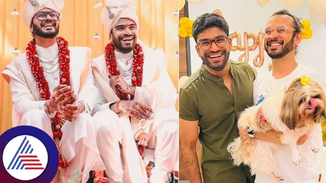 ದಾಂಪತ್ಯ ಜೀವನಕ್ಕೆ ಕಾಲಿಟ್ಟ ಸಲಿಂಗಕಾಮಿ ಜೋಡಿ, ಶಾಸ್ತ್ರಬದ್ಧವಾಗಿ ನಡೆದ ಮದ್ವೆಯಲ್ಲಿ ಮನೆ ಮಂದಿಯೂ ಭಾಗಿ!