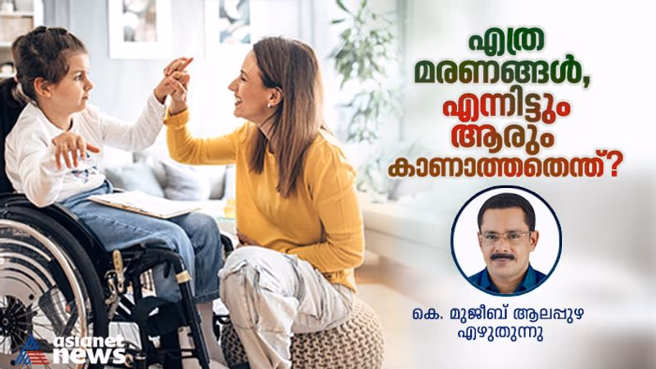 മക്കളെ കൊല്ലേണ്ടി വരുന്ന മാതാപിതാക്കൾ, എന്നുവരും ഈ മക്കൾക്കും അവരുടെ അമ്മമാർക്കും താങ്ങാവാൻ ഒരു സംവിധാനം? 