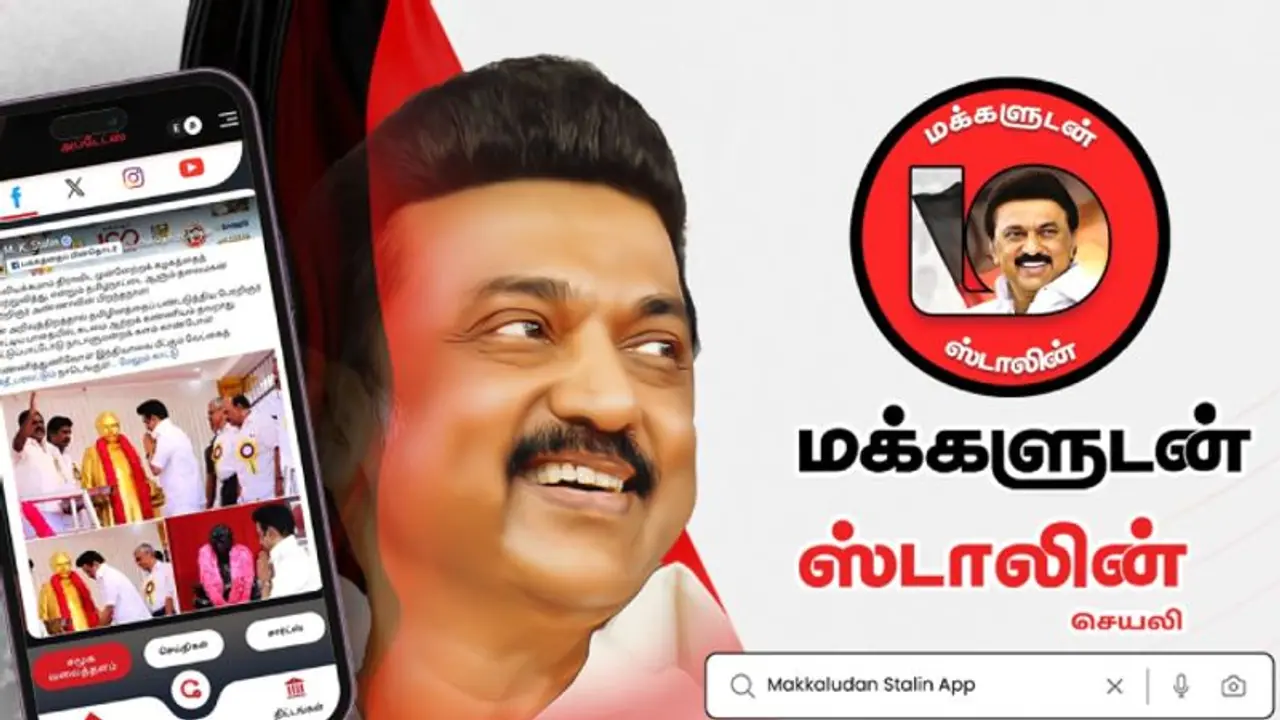 தமிழகத்தின் 234 தொகுதி.. அரசு திட்டங்கள் குறித்த முழு தகவல்கள்.. அறிமுகமாகும் "மக்களுடன் ஸ்டாலின்" செயலி!