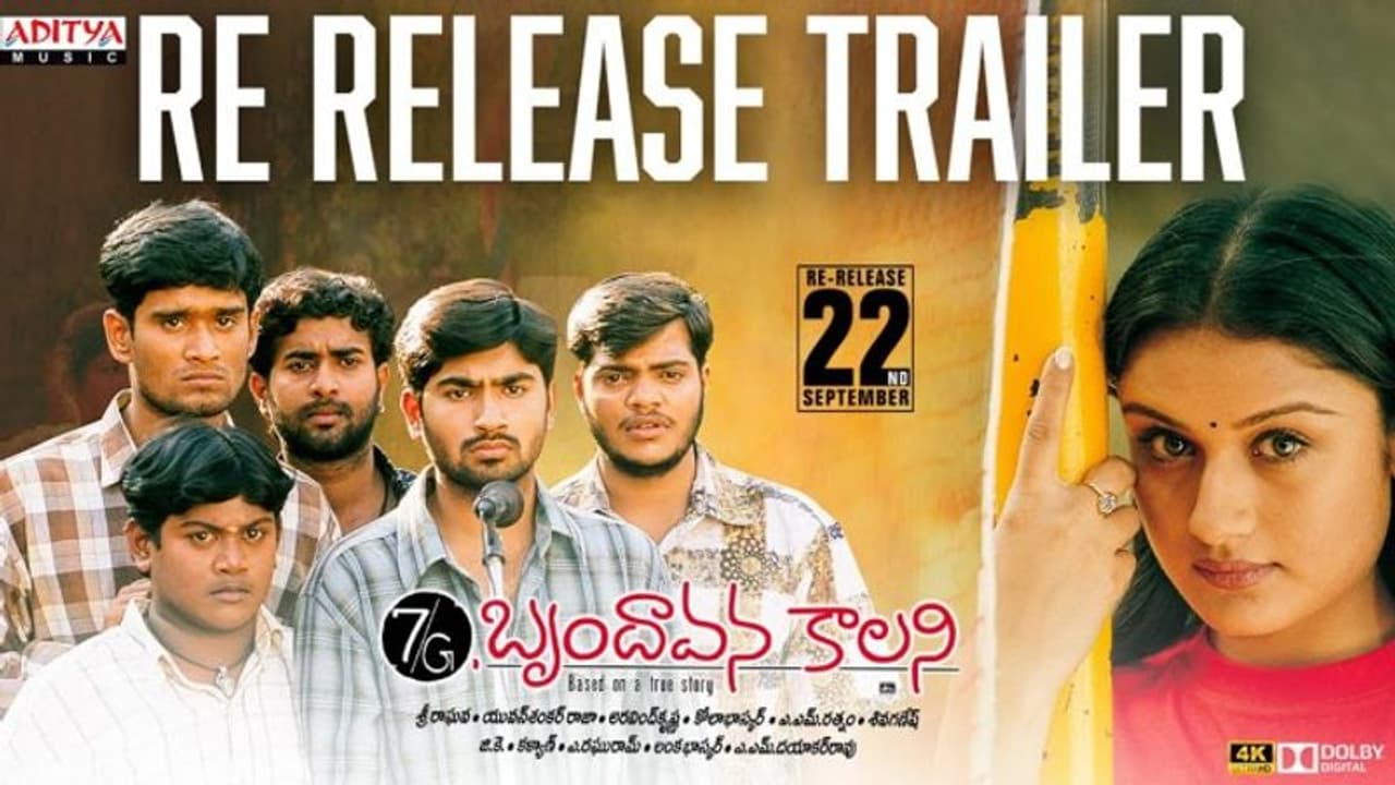 '7/G బృందావన కాలనీ' రీరిలీజ్ ట్రైలర్ చూసారా?మళ్లీ ఆ రోజుల్లోకి '7/G బృందావన కాలనీ' రీరిలీజ్ ట్రైలర్ చూసారా?మళ్లీ ఆ రోజుల్లోకి