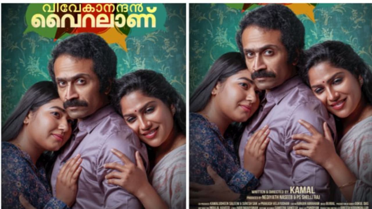 ഷൈനിനൊപ്പം ഗ്രേസ് ആന്റണിയും സ്വാസികയും; 'വിവേകാനന്ദൻ വൈറലാണ്' ഫസ്റ്റ്ലുക്ക് ഷൈനിനൊപ്പം ഗ്രേസ് ആന്റണിയും സ്വാസികയും; 'വിവേകാനന്ദൻ വൈറലാണ്' ഫസ്റ്റ്ലുക്ക്