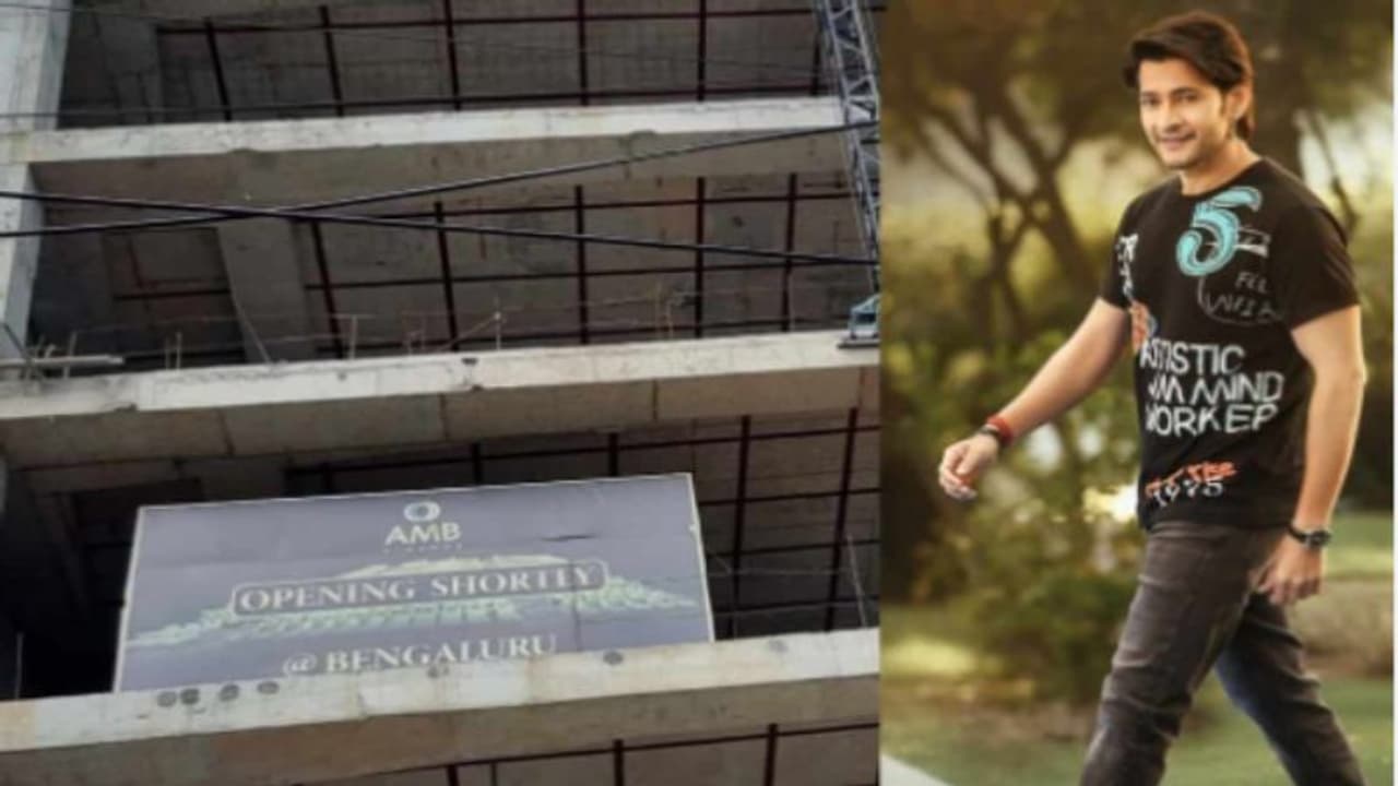 మహేష్బాబు మరో భారీ మల్టీప్లెక్స్.. `ఏఎంబీ`ని మించి.. ఎక్కడో తెలుసా? మహేష్బాబు మరో భారీ మల్టీప్లెక్స్.. `ఏఎంబీ`ని మించి.. ఎక్కడో తెలుసా?