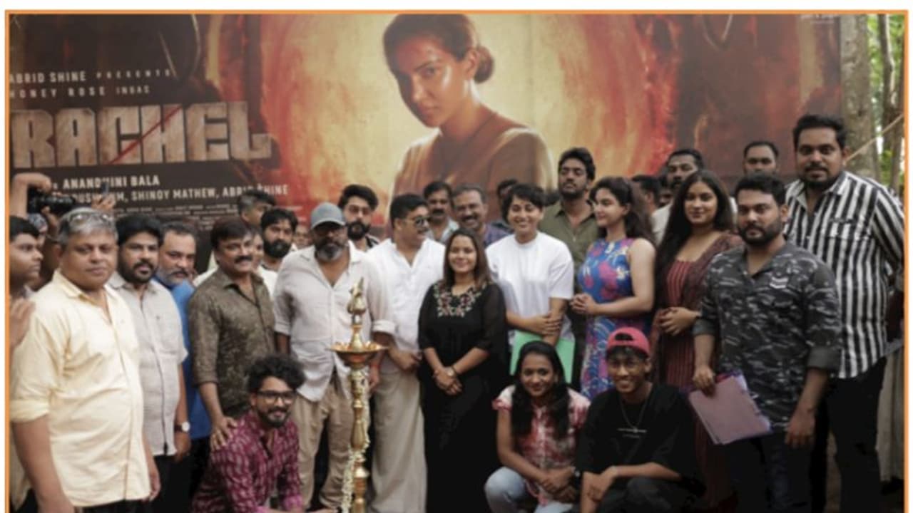 ഹണി റോസിന്റെ 'റേച്ചല്' ചിത്രീകരണം ആരംഭിച്ചു ഹണി റോസിന്റെ 'റേച്ചല്' ചിത്രീകരണം ആരംഭിച്ചു