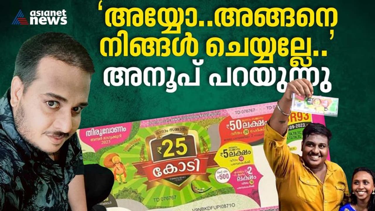 ഭാര്യ പറഞ്ഞത് കേട്ടില്ല, എല്ലാവരെയും വിളിച്ചു പറഞ്ഞു, പിന്നീട് നടന്നത്..; അനൂപ് പറയുന്നു