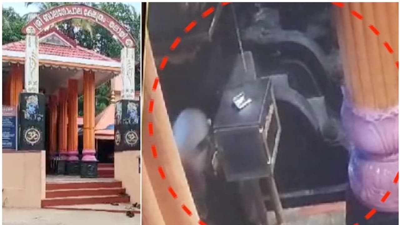 തല തോർത്ത് കൊണ്ട് മൂടി പതുങ്ങിയെത്തി; ബാലഗോപാല ക്ഷേത്രത്തിന്റെ ഭണ്ഡാരങ്ങള് കുത്തിതുറന്നു, സിസിടിവി ദൃശ്യങ്ങൾ തല തോർത്ത് കൊണ്ട് മൂടി പതുങ്ങിയെത്തി; ബാലഗോപാല ക്ഷേത്രത്തിന്റെ ഭണ്ഡാരങ്ങള് കുത്തിതുറന്നു, സിസിടിവി ദൃശ്യങ്ങൾ