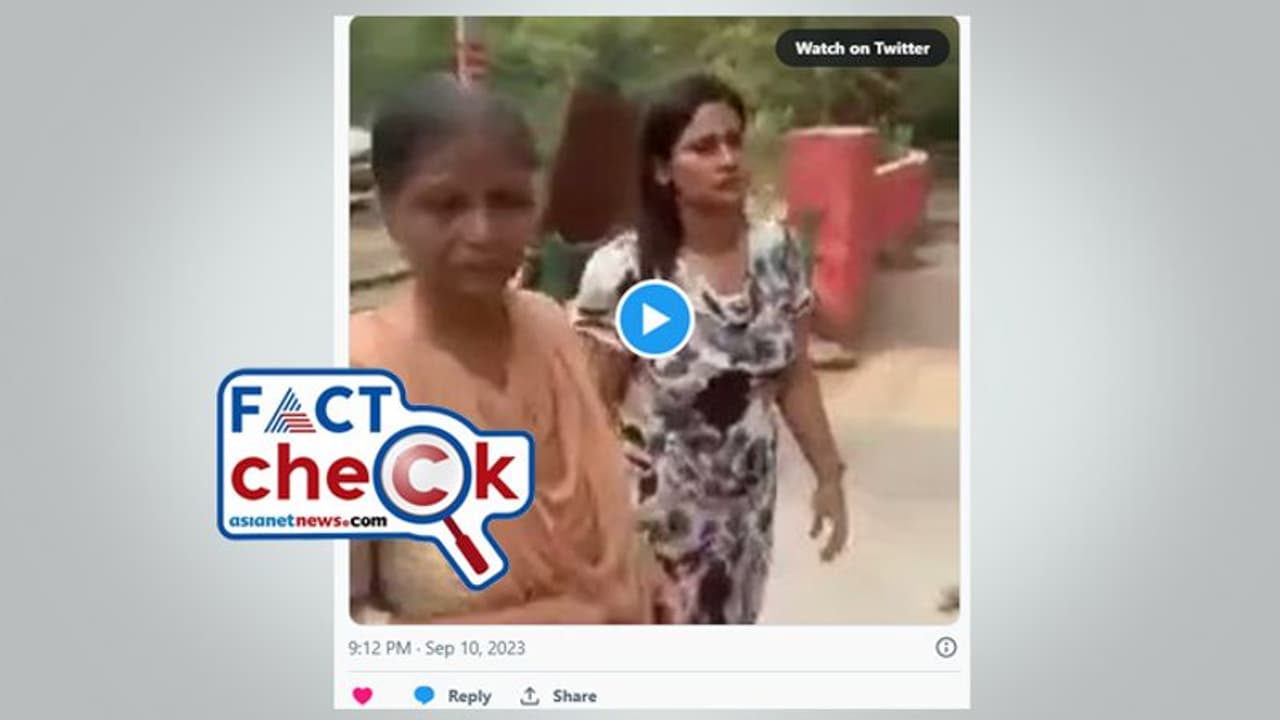 'പ്രായമായ അമ്മയെ വയോജനകേന്ദ്രത്തില്‍ തള്ളി മകനും മരുമകളും'; കണ്ണീരായി വൈറല്‍ വീഡിയോ Fact Check